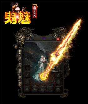 天龙八部私服指令破解